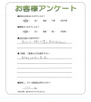 大阪府富田林市 I様