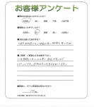 和歌山県橋本市 H様