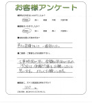 大阪府大阪市平野区 I様