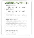 滋賀県草津市 Y様