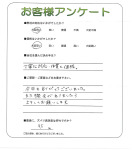 大阪府和泉市 N様