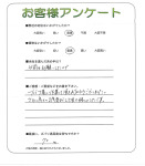 京都府相楽郡精華町 E様