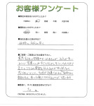 京都府相楽郡精華町 F様