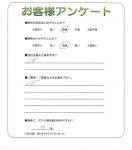 兵庫県三田市 S様
