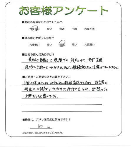 工事の感想を聞かせてください。