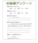 大阪府大阪市東成区 T様