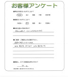 京都府木津川市 S様