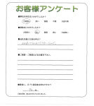 滋賀県守山市 N様
