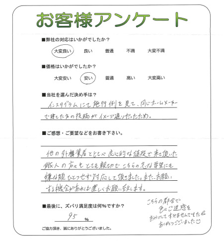 工事の感想を聞かせてください。