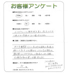 大阪府富田林市 T様