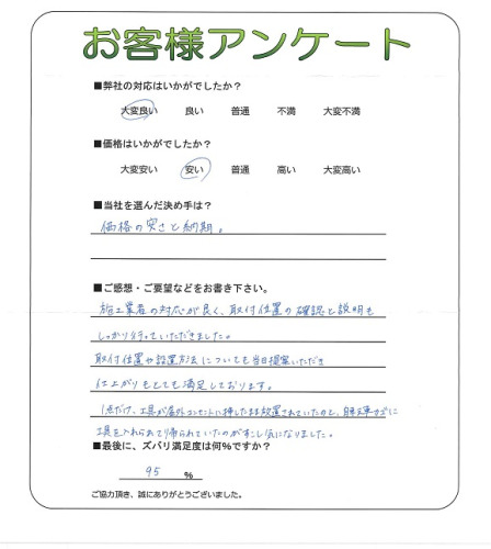 工事の感想を聞かせてください。
