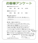 京都府相楽郡精華町 T様