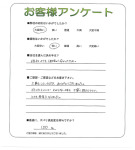 滋賀県守山市 T様