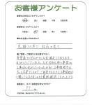 大阪府羽曳野市 K様