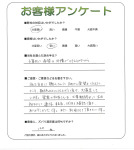 大阪府吹田市 M様