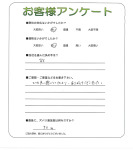 大阪府羽曳野市 A様