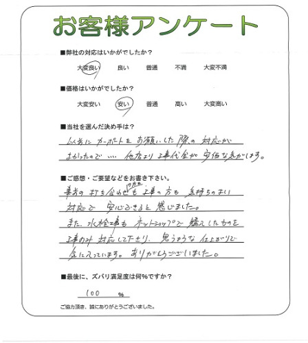 工事の感想を聞かせてください。