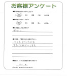 和歌山県海南市 W様