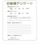 大阪府堺市西区 N様