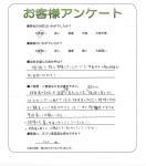 大阪府高槻市 T様