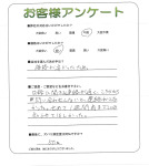 兵庫県明石市 T様