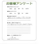 兵庫県尼崎市 A様
