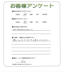 和歌山県和歌山市 T様