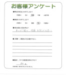 大阪府堺市中区 D様