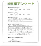 大阪府大阪市生野区 N様