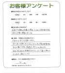 兵庫県川西市 K様