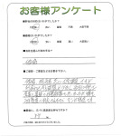 滋賀県彦根市 Y様