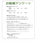 京都府木津川市 K様