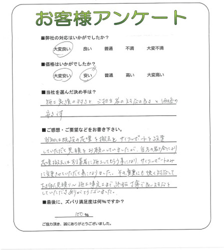 工事の感想を聞かせてください。