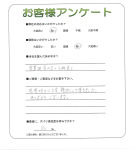大阪府羽曳野市 K様