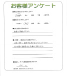 奈良県生駒郡斑鳩町 T様