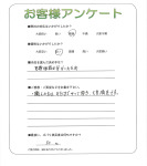 奈良県生駒郡平群町 O様