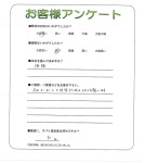 大阪府大阪市平野区 S様