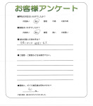 大阪府堺市南区 U様