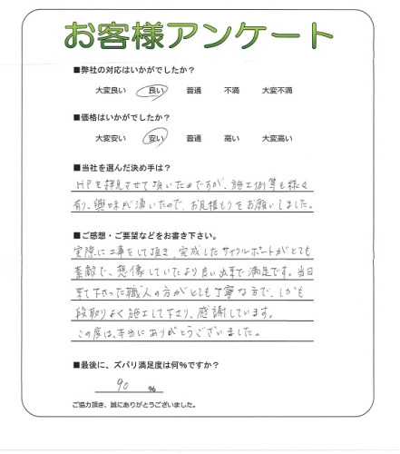 工事の感想を聞かせてください。