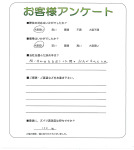 兵庫県伊丹市 T様