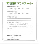 滋賀県甲賀市 T様