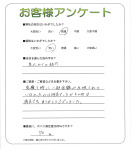 滋賀県湖南市 N様