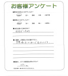 大阪府松原市 A様