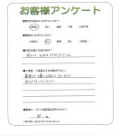 大阪府泉南郡田尻町 K様