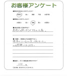 兵庫県尼崎市 A様