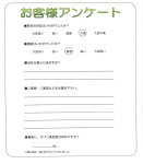 奈良県生駒郡三郷町 Y様
