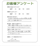 大阪府大阪市東住吉区 N様
