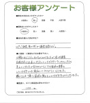 大阪府大東市 N様