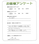大阪府堺市中区深井北町 T様