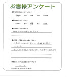 奈良県生駒市 H様
